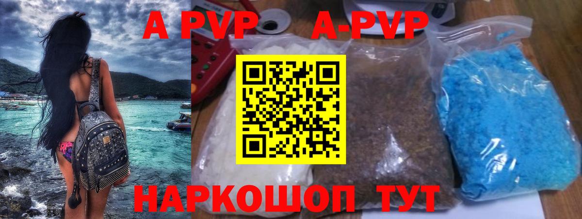A PVP СК КРИС  Вход с VPN  A PVP мука  Вышний Волочёк  А ПВП VHQ 