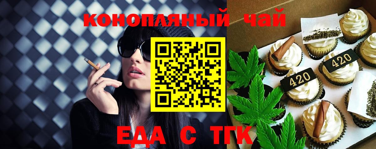 Вышний Волочёк  Canna-Cookies марихуана  Вход с VPN 