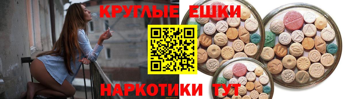ЭКСТАЗИ  Экстази таблы  Вышний Волочёк  Вход с VPN  ЭКСТАЗИ VHQ 