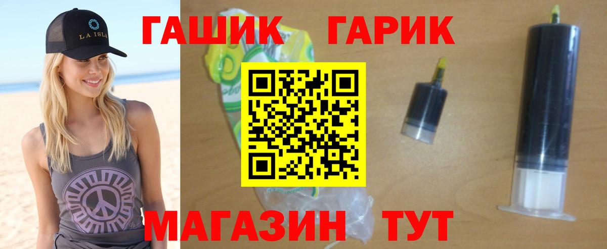 Вышний Волочёк  ГАШ VHQ  Вход с VPN  Гашиш ice o lator 