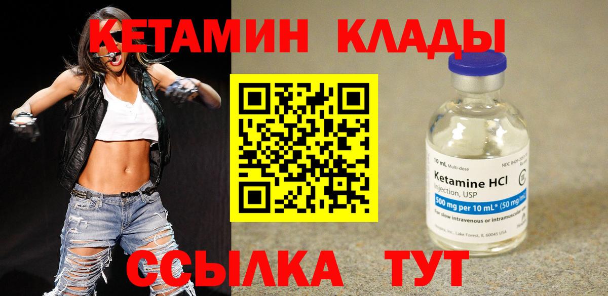 КЕТАМИН ketamine  КЕТАМИН ketamine  Вход с VPN  Вышний Волочёк 