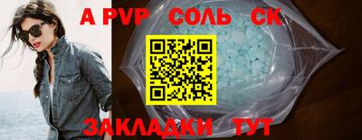 соль курить ск Гусь-Хрустальный