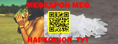 меф VHQ Гусиноозёрск