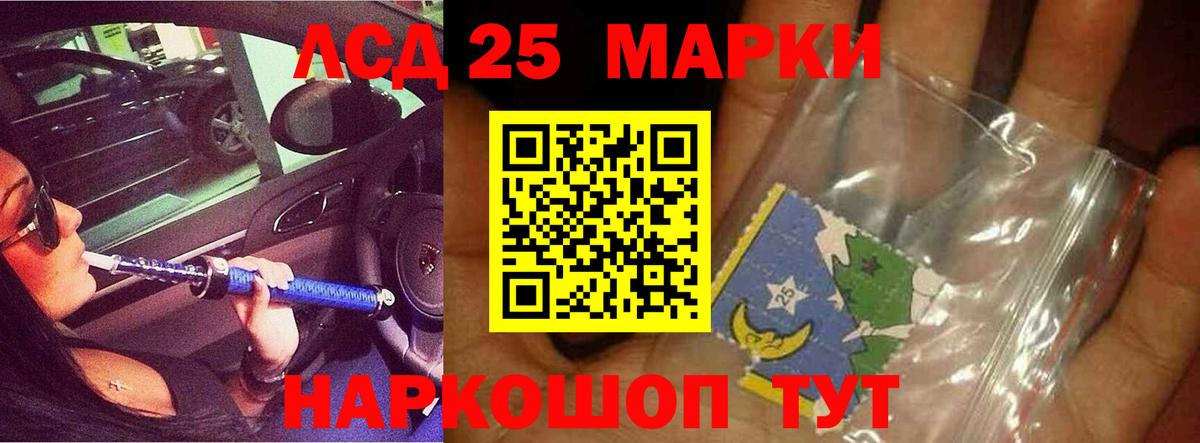LSD-25 экстази кислота  Вход с VPN  Вышний Волочёк  LSD-25 экстази кислота 