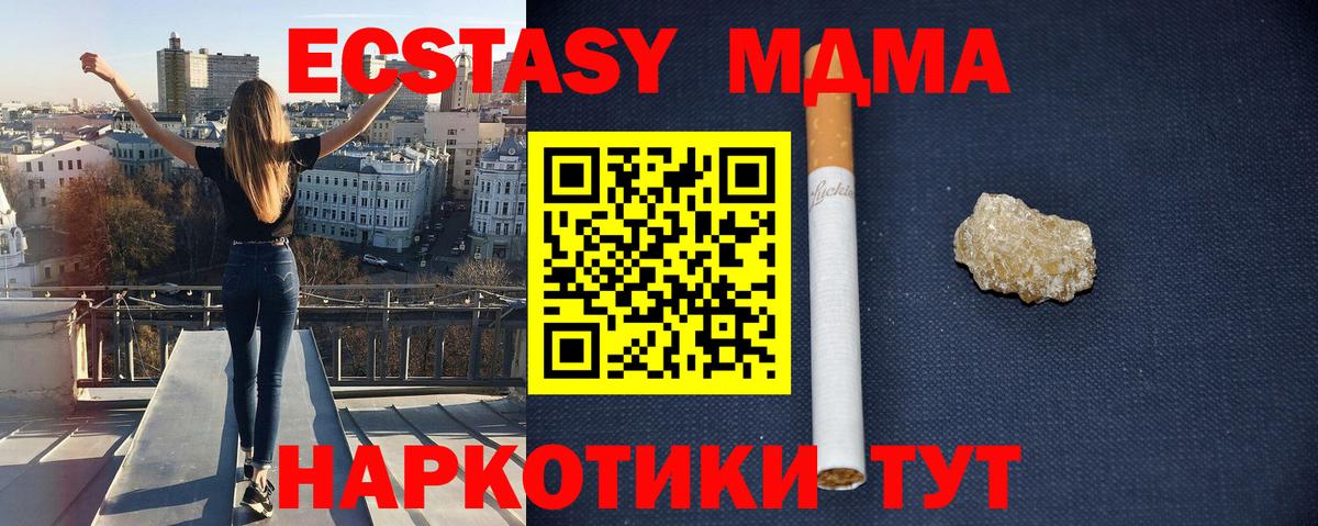 МДМА crystal Вышний Волочёк