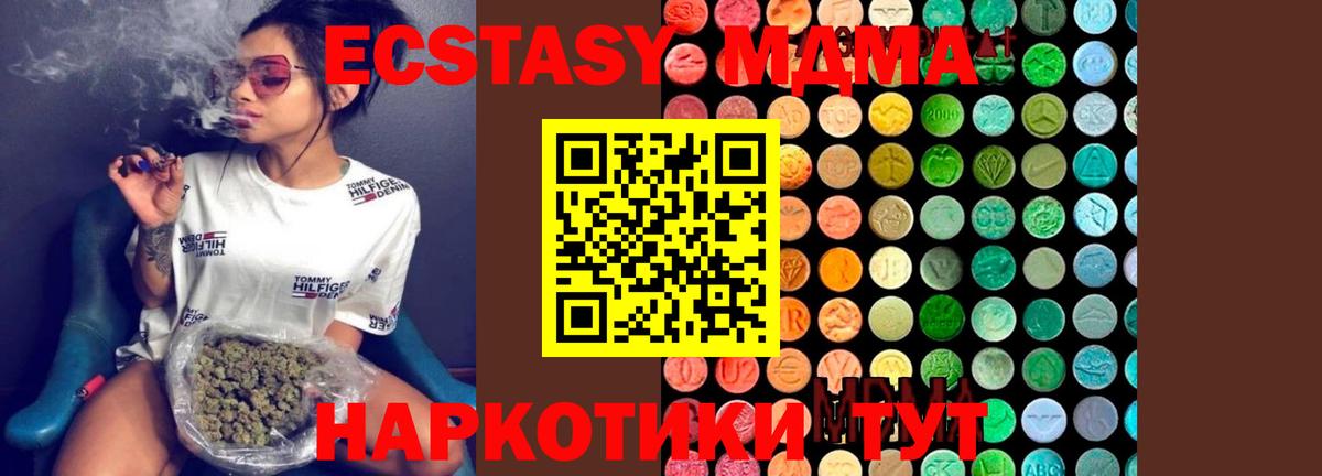 Вышний Волочёк  MDMA crystal  МДМА  Вход с VPN 