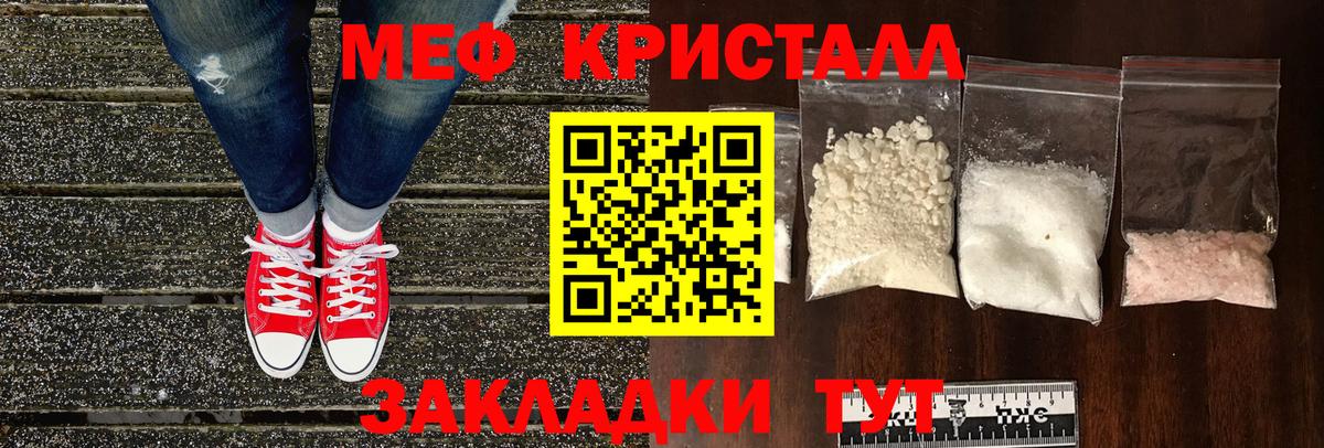 МЕФ mephedrone  где можно купить   Вышний Волочёк  Вход с VPN  МЯУ-МЯУ мяу мяу  МЯУ-МЯУ 