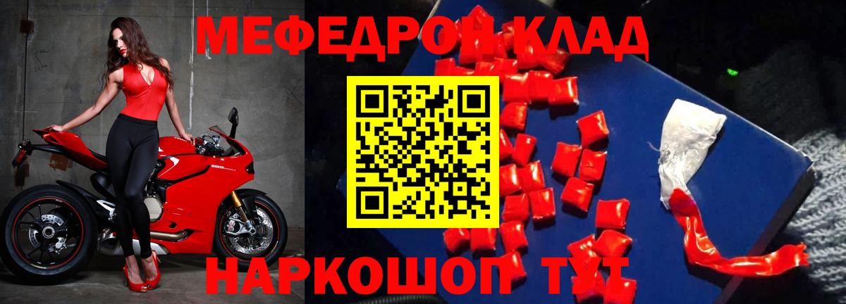 МЕФ кристаллы Вышний Волочёк