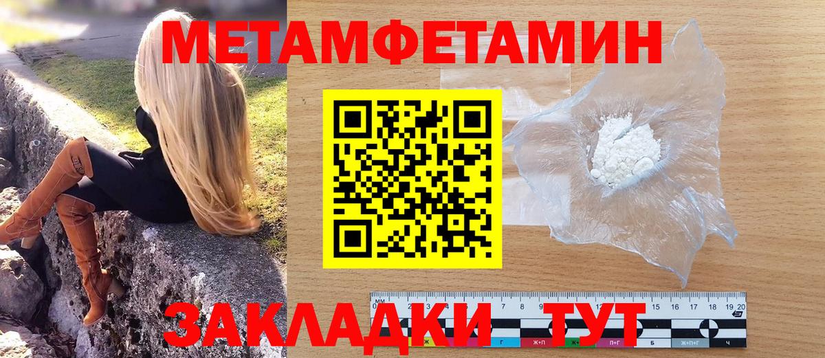 Первитин пудра  Вход с VPN  Вышний Волочёк 