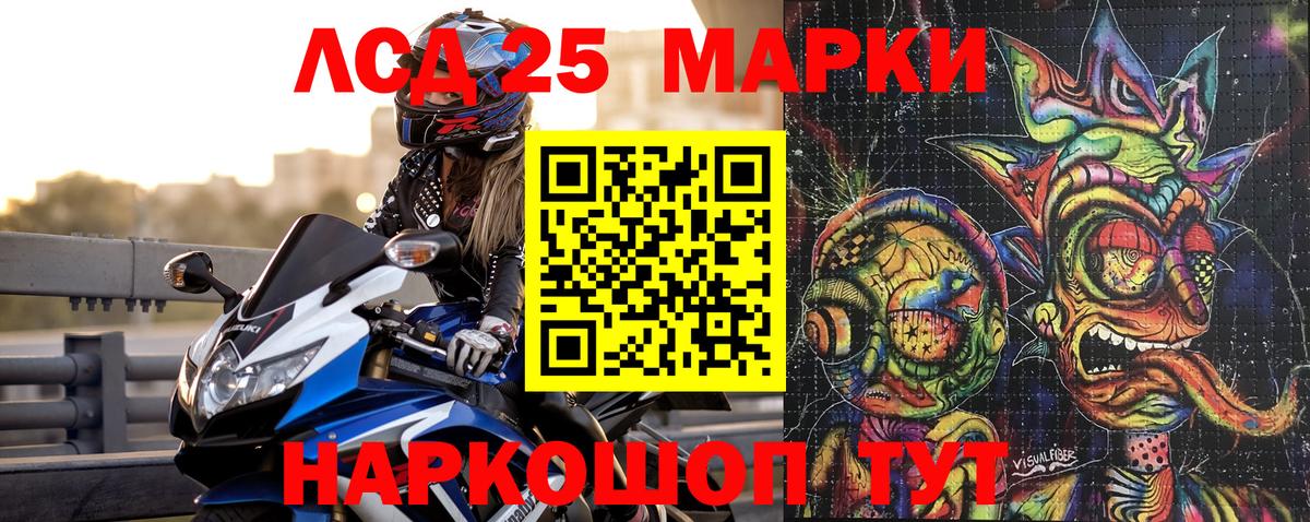 Марки 25I-NBOMe 1,8мг Вышний Волочёк