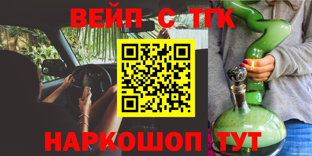 Дистиллят ТГК концентрат Вышний Волочёк